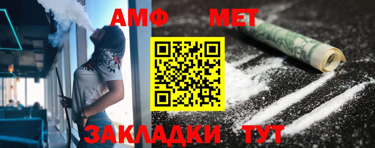 АМФЕТАМИН 97% Лабинск