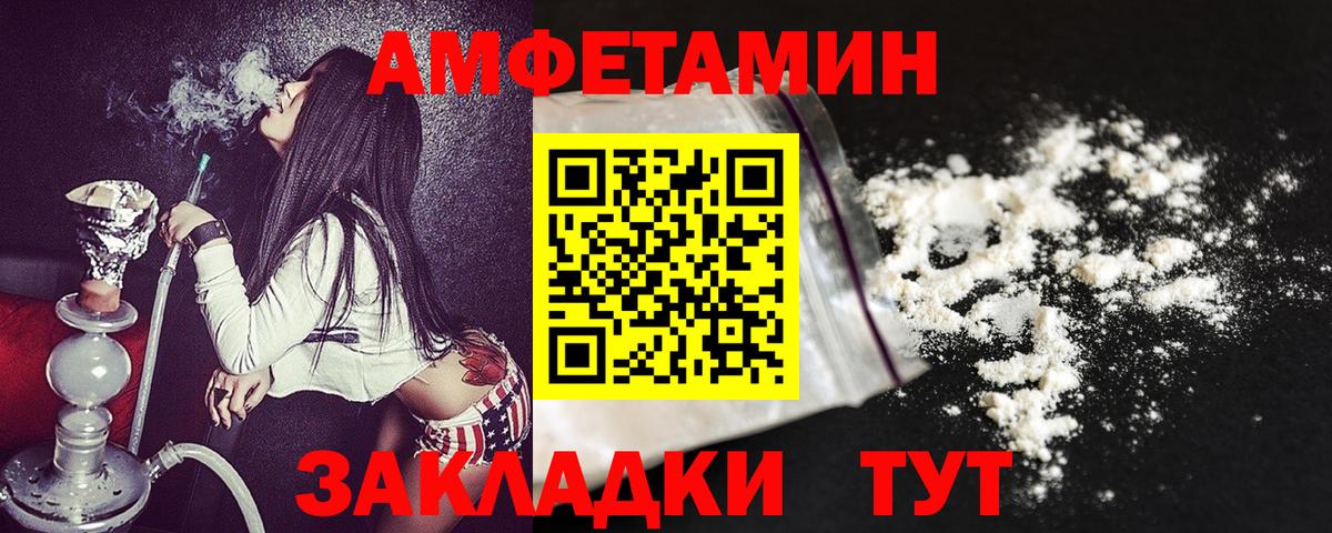 АМФЕТАМИН 98%  kraken как войти  Амфетамин  Лабинск  Вход с VPN 