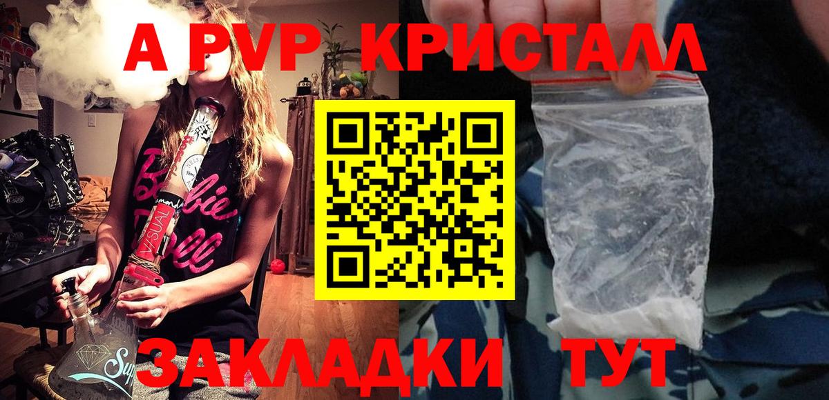 APVP  Вход с VPN  Лабинск  Alpha PVP СК КРИС  Alfa_PVP СК КРИС 