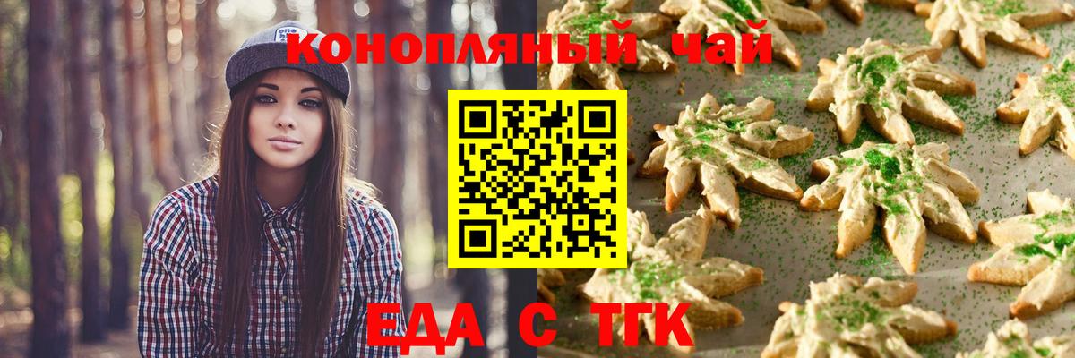 Canna-Cookies конопля Лабинск