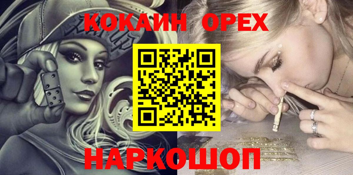 Кокаин Перу Лабинск