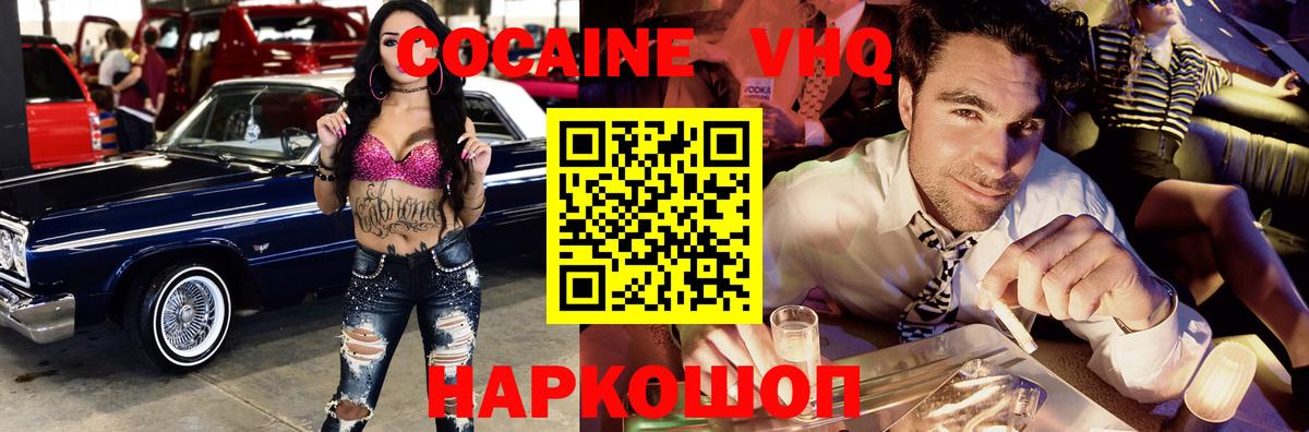 купить  цена  COCAIN Эквадор  Вход с VPN  COCAIN Fish Scale  Лабинск 