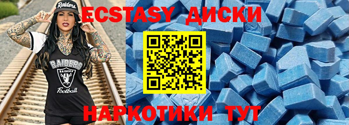 Экстази TESLA Лабинск