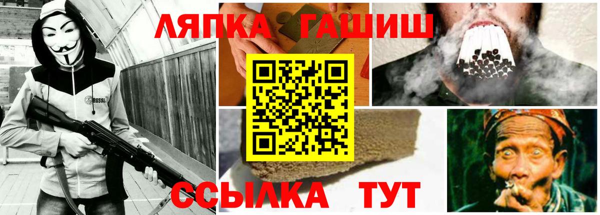 Гашиш Изолятор Лабинск