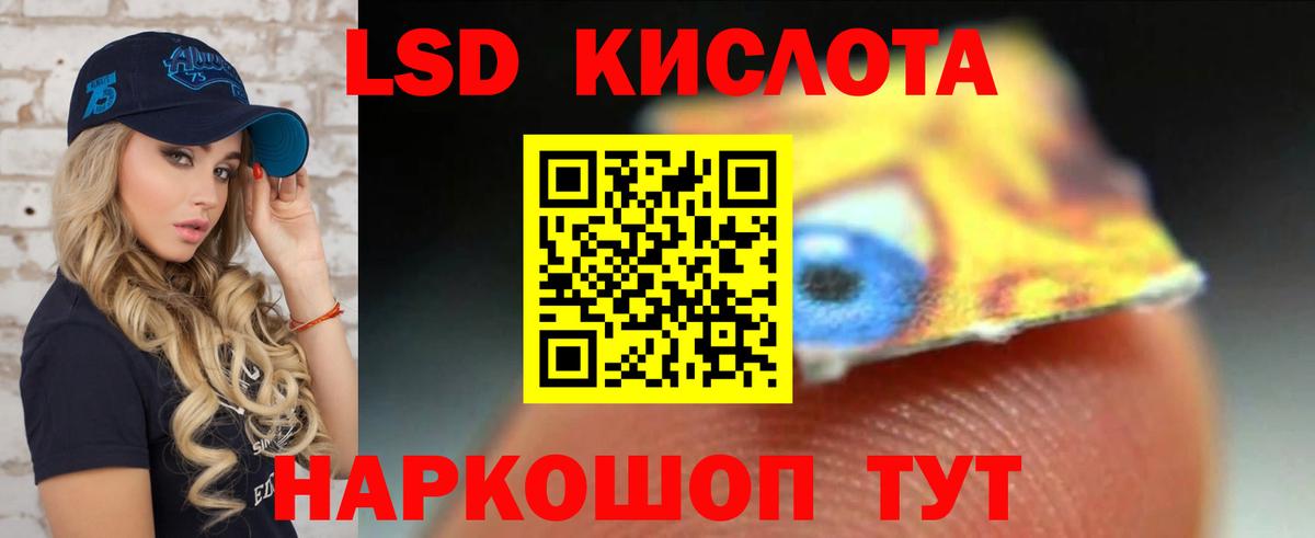 LSD-25 экстази кислота Лабинск