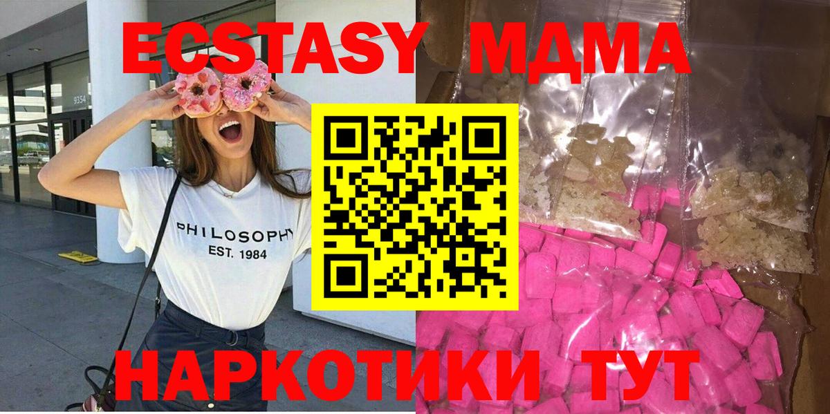 MDMA  MDMA Molly  MDMA Molly  Вход с VPN  Лабинск 