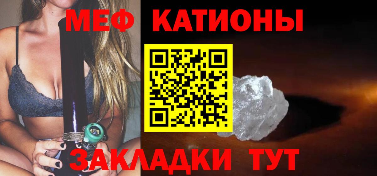 Меф мука Лабинск