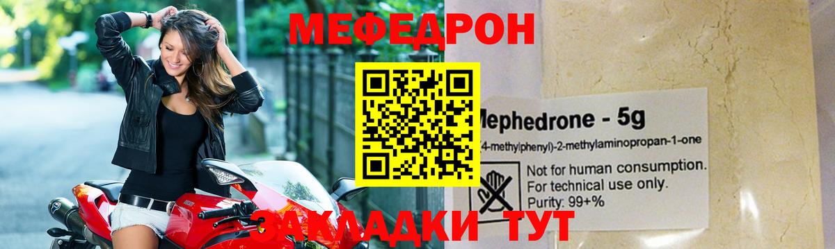 Меф  Мефедрон мука  Меф 4 MMC  Вход с VPN  Лабинск 