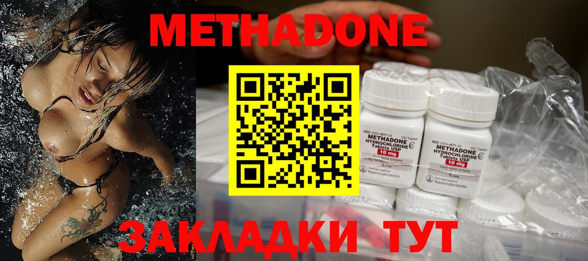 Лабинск  Метадон VHQ  Вход с VPN 