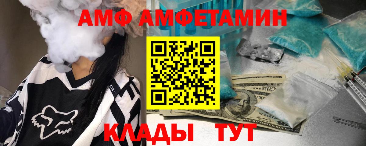 Лабинск  Метамфетамин  Вход с VPN  Метамфетамин мет 