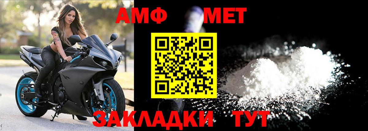 МЕТАМФЕТАМИН пудра Лабинск