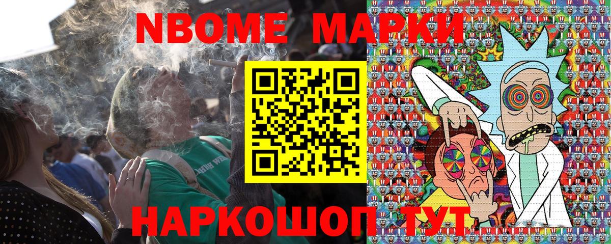 Лабинск  купить наркотик  Вход с VPN  Наркотические марки 1500мкг  Марки N-bome 