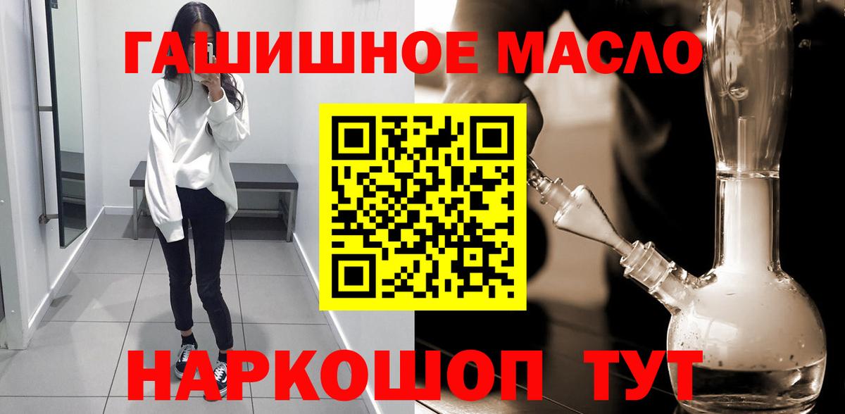 Дистиллят ТГК THC oil  ТГК жижа  Лабинск  Вход с VPN 