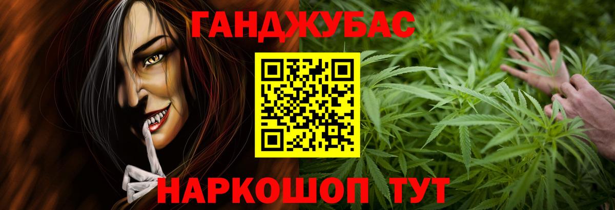Каннабис план Лабинск